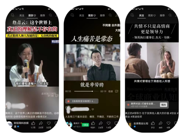 微信视频号为什么是泛知识类短视频创业者的必选平台?