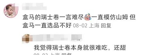 内涵山姆，盒马&ldquo;移山价&rdquo;彻底杀疯了...