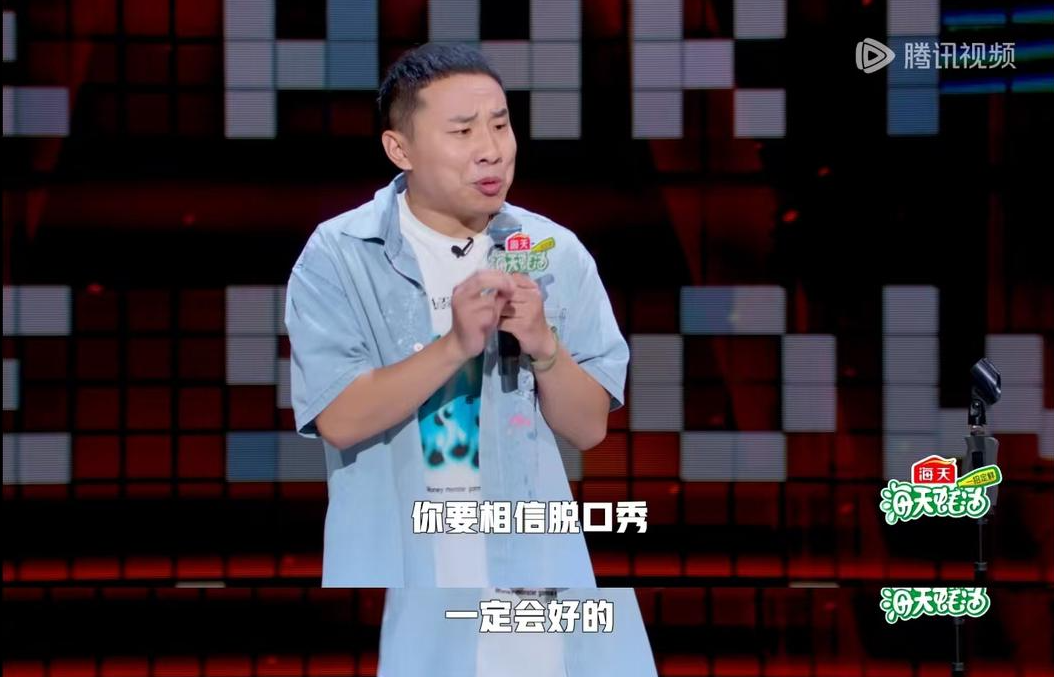 综艺对垒,新老对打,脱口秀「反垄断」
