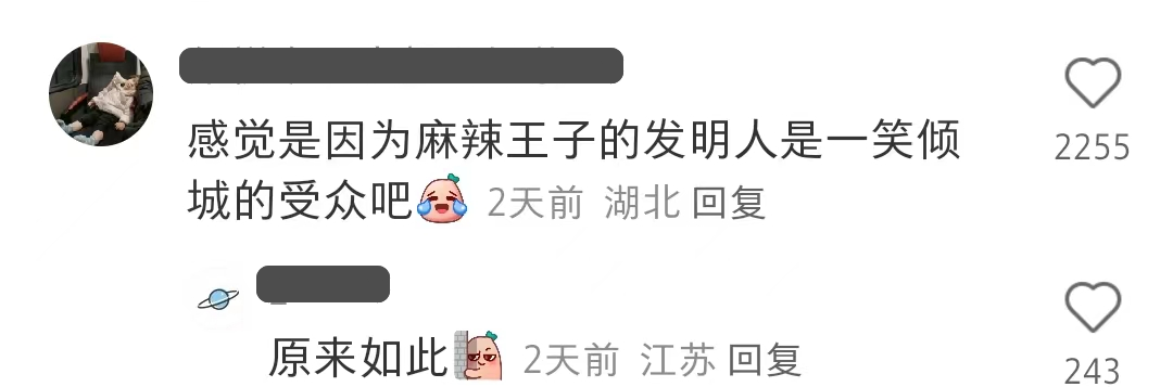 总裁追星,麻辣王子成了恋爱显眼包