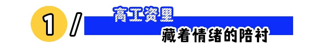 情绪管理是月薪1万以上的人才考虑的事吗?