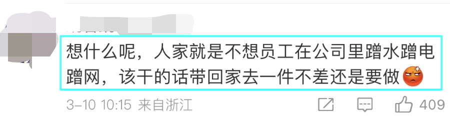 美的18:20大疆9点&ldquo;强制下班&rdquo;；周鸿祎&ldquo;还得加班但要自愿&rdquo;