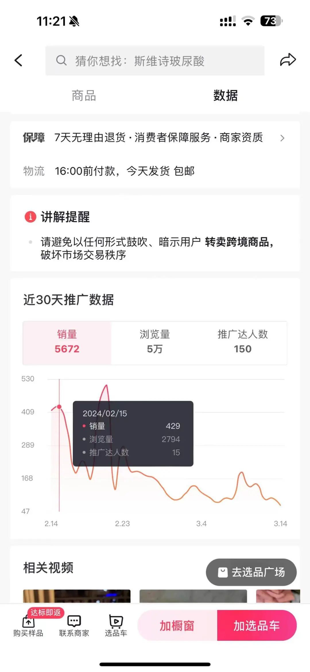 抖音蓝海,制胜关键