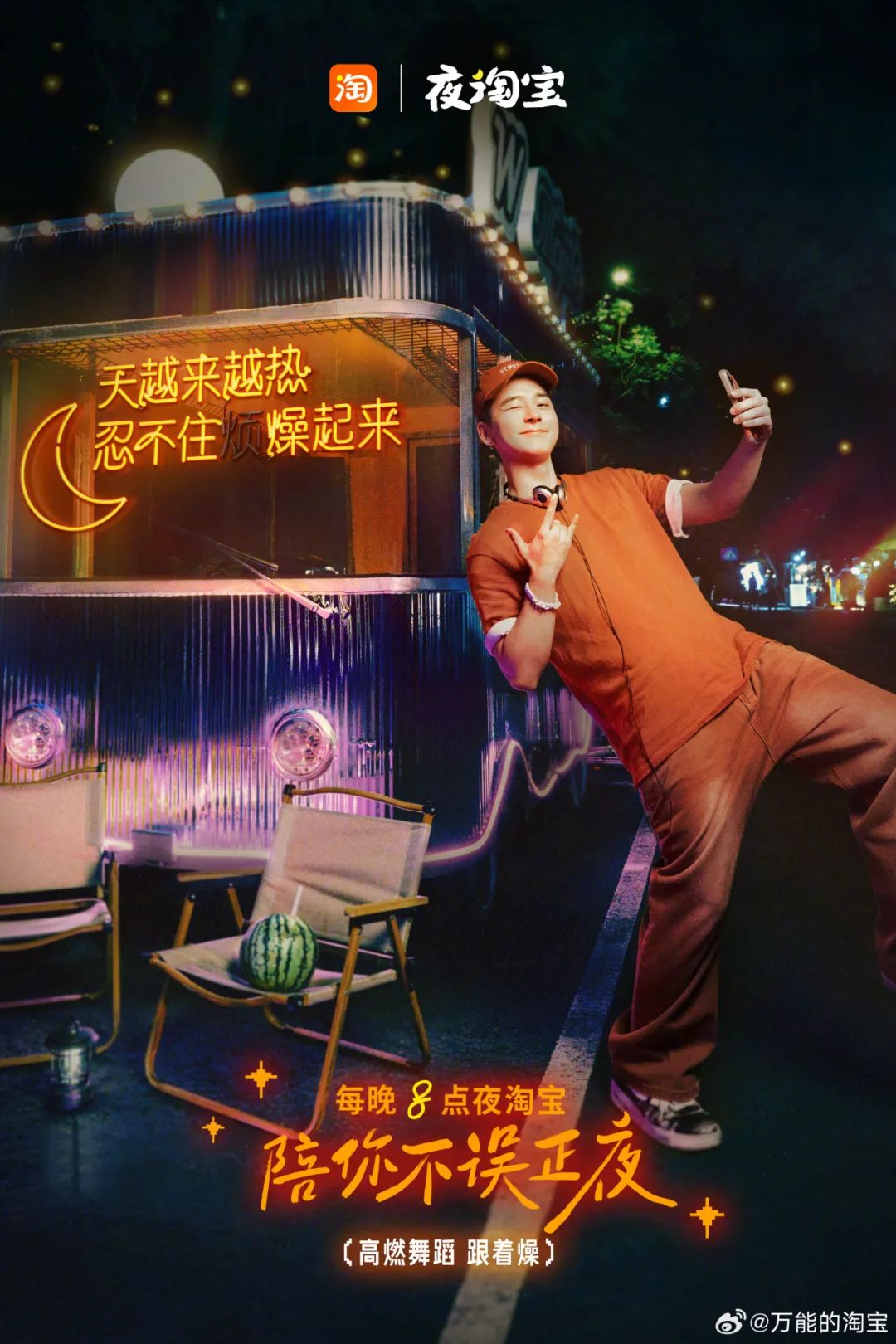 淘宝这组线下广告,还有“两副面孔”