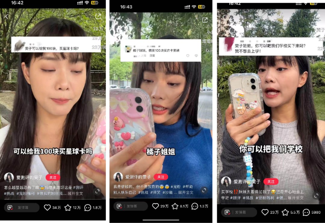 小红书一条笔记点赞34万、涨粉46万,谁在捧红测评博主?