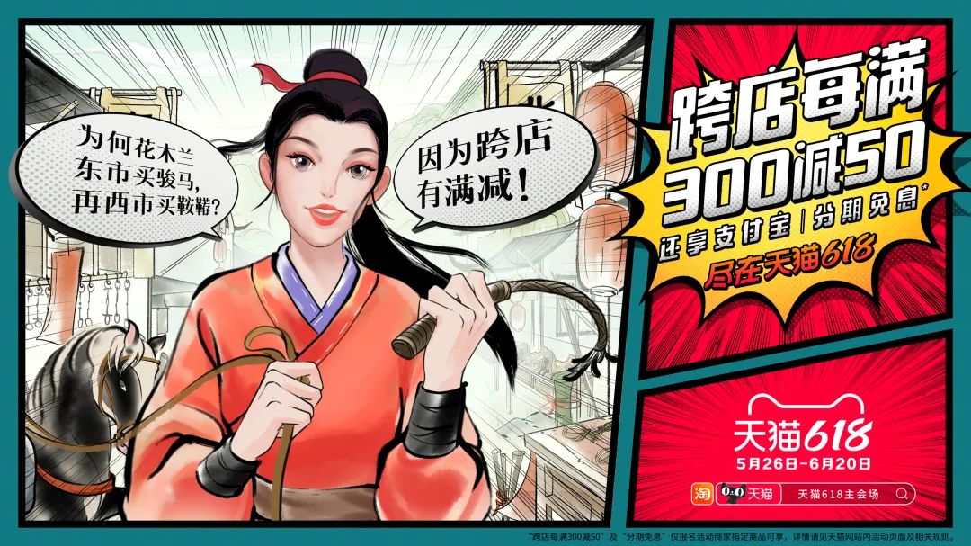 今年618,天猫有点“狂”