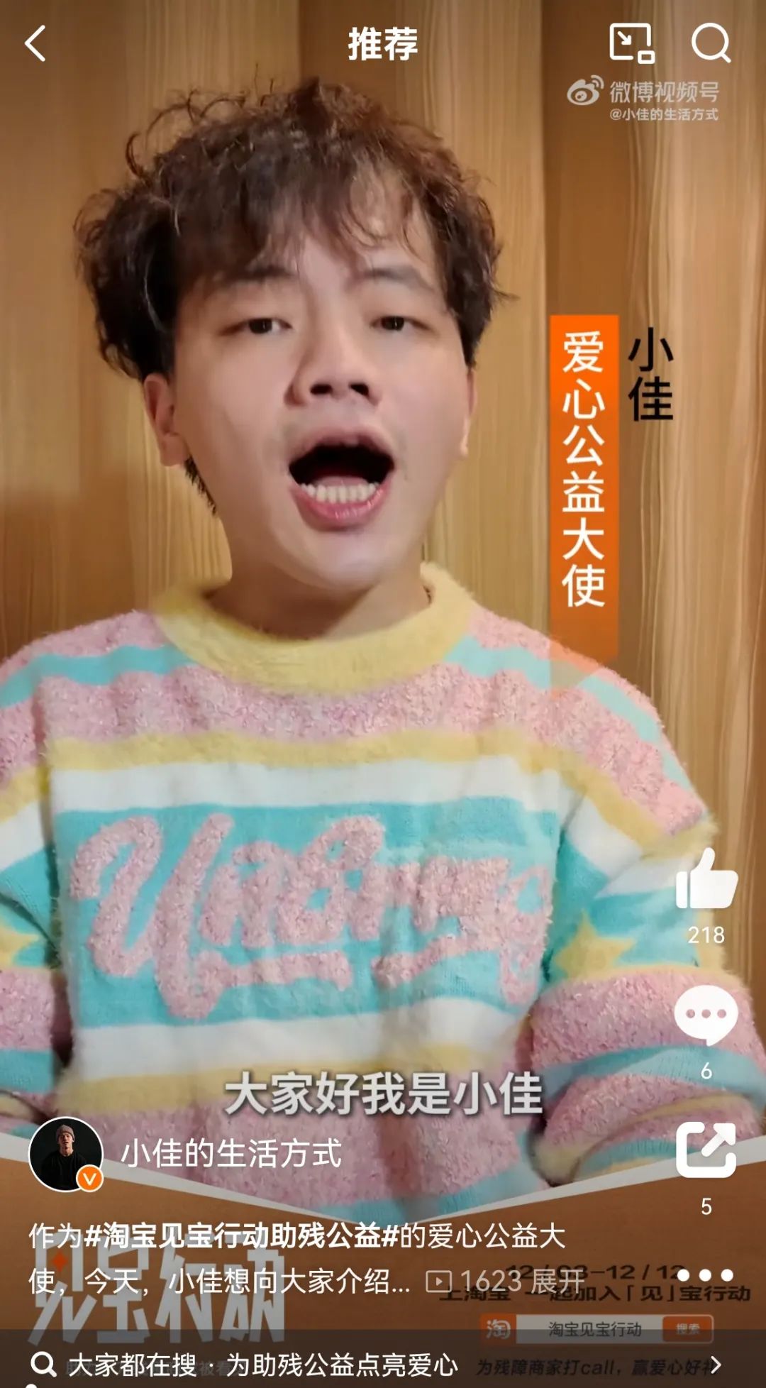 国际残疾人日,被淘宝暖到了