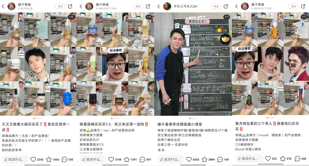 面霜单品总销售近30w瓶,成熟品牌在推新品时如何进行内容多样性的表达?