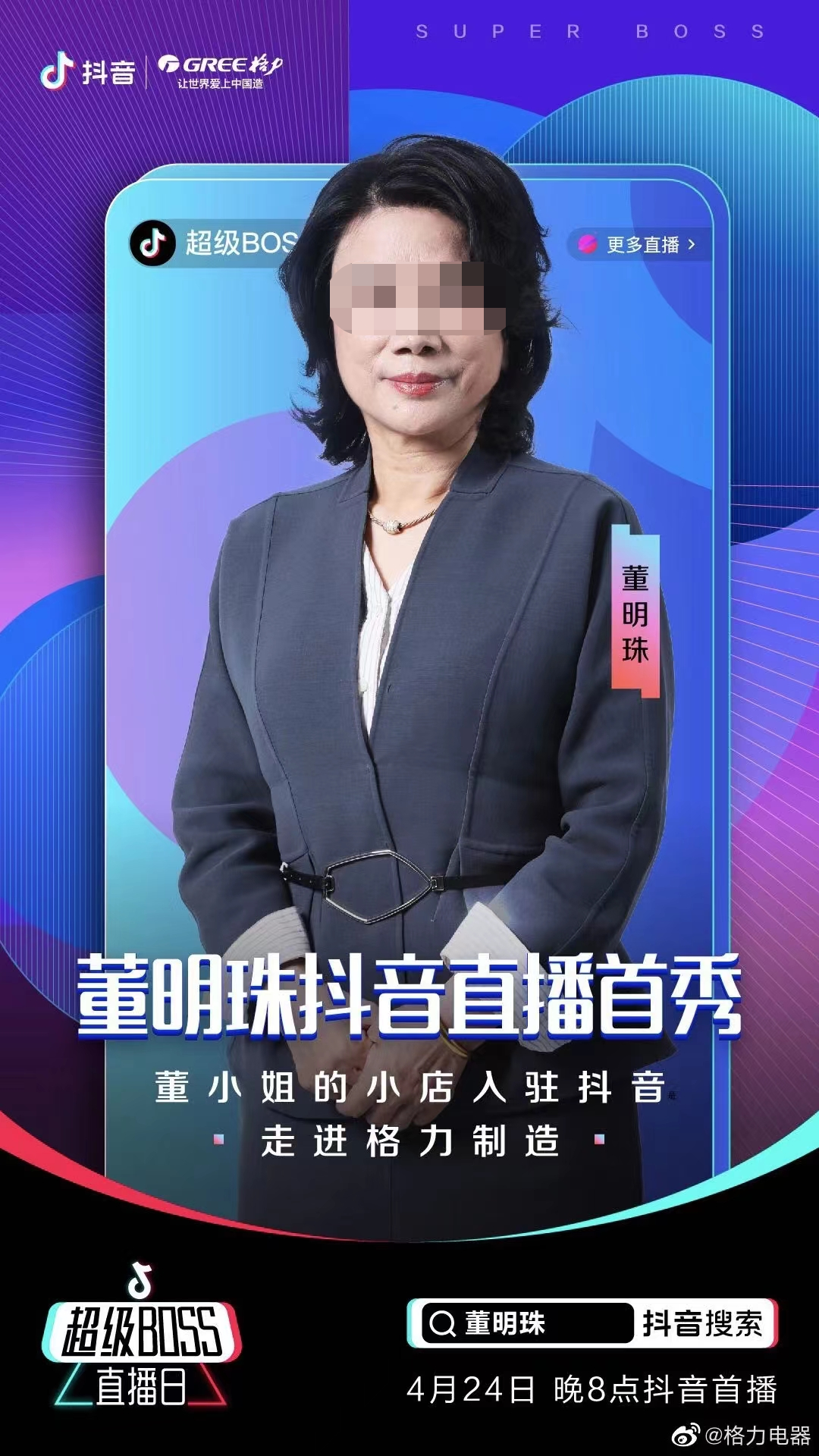 &ldquo;阴阳合同&rdquo;五年后，&ldquo;内地娱乐教父&rdquo;直播带货自救