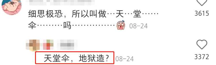 **吃“大碗牢饭”后,第一款牢中周边火了?!