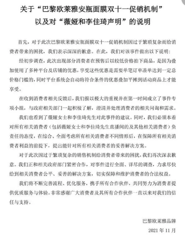 李佳琦小杨哥血战,薇娅抢走了“王冠”