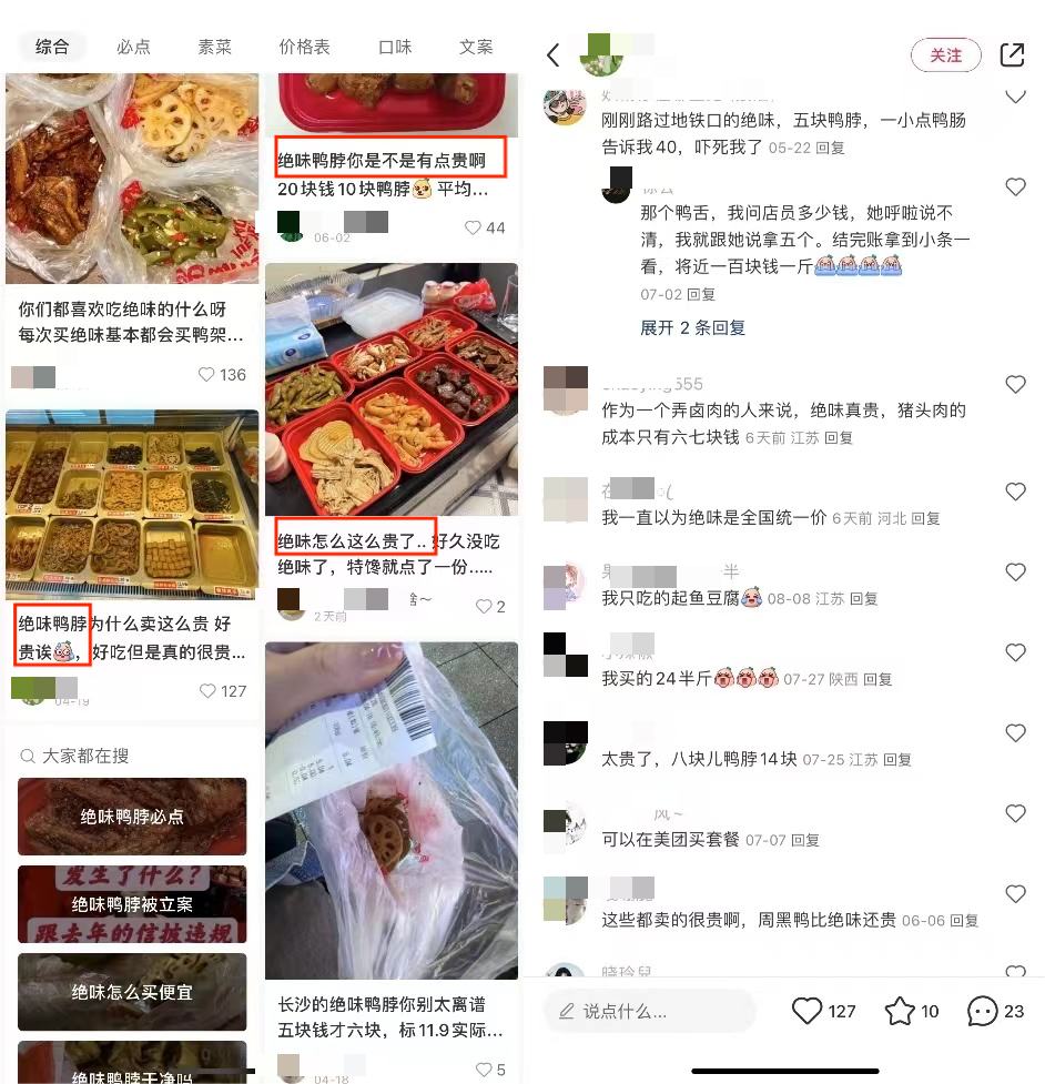 绝味食品又被立案,“鸭脖大王”难掩焦虑