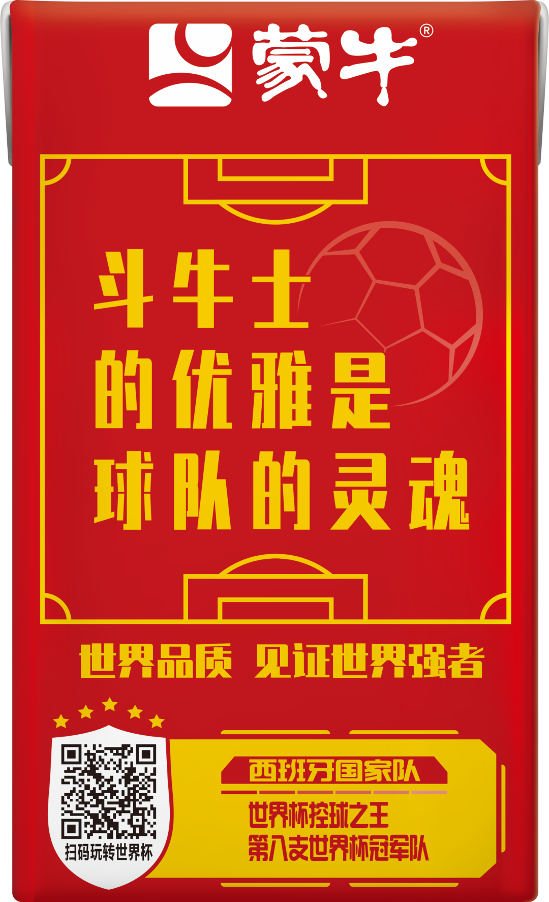 世界杯队长的故事,终于有品牌拍下来了