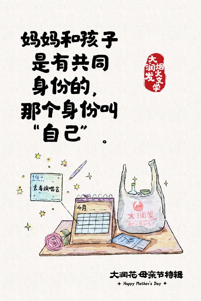 好歹毒的母亲节文案