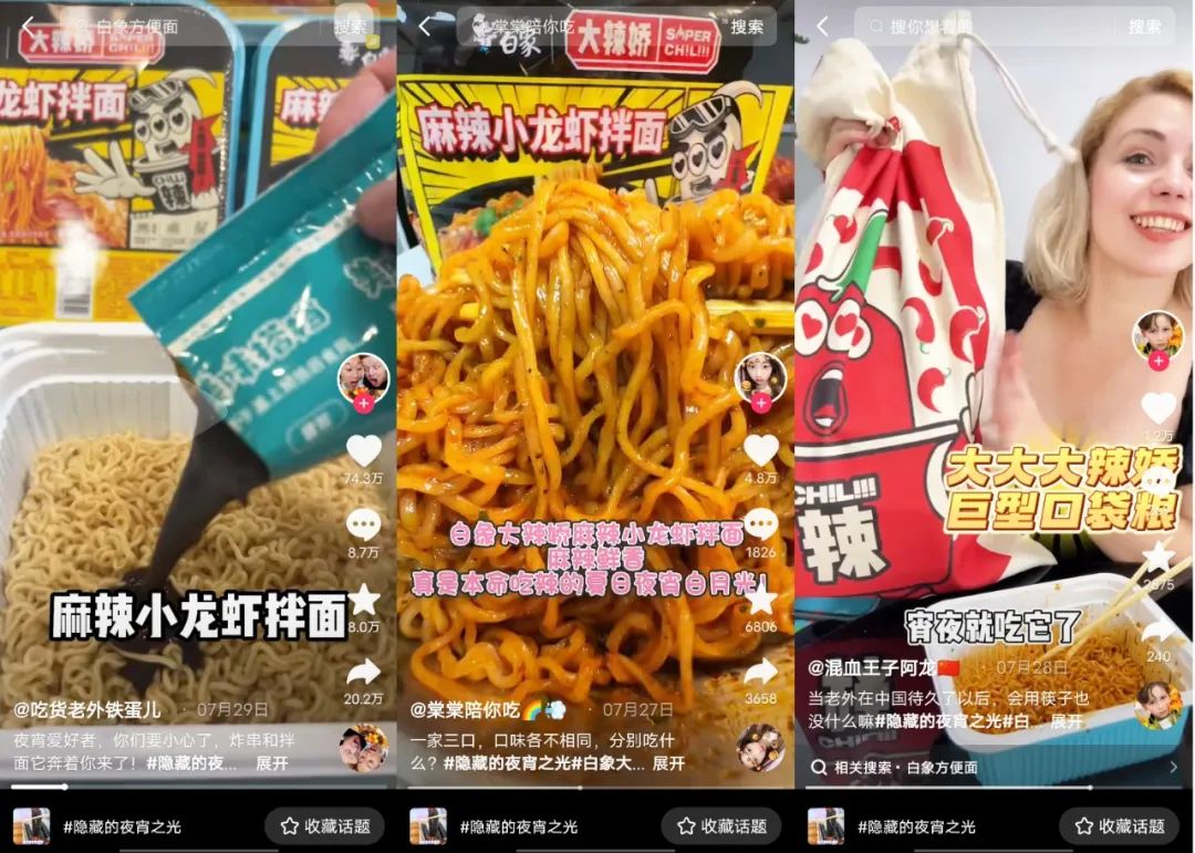 夏日旺季营销怎么玩？白象大辣娇的答案很上头