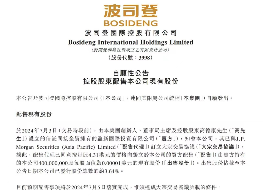 波司登“一号位”谁来接班?