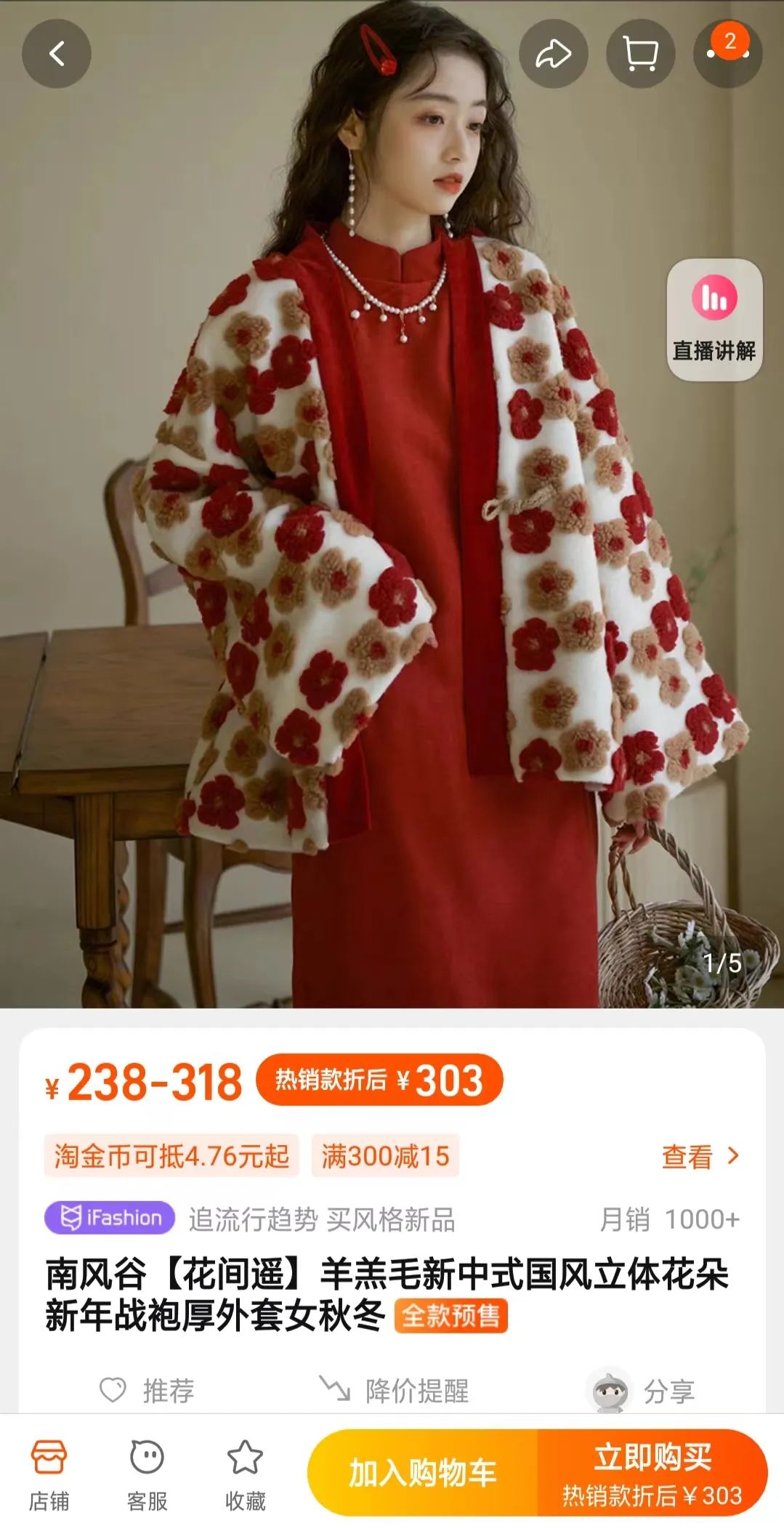 Z世代的年货节,年轻人都在买啥