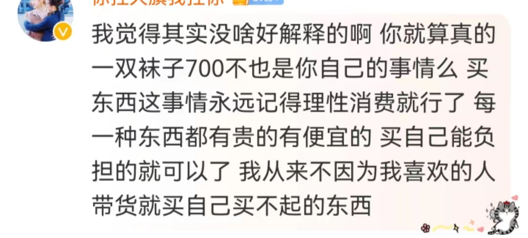 张雨绮的&ldquo;天价&rdquo;袜，撕痛全网