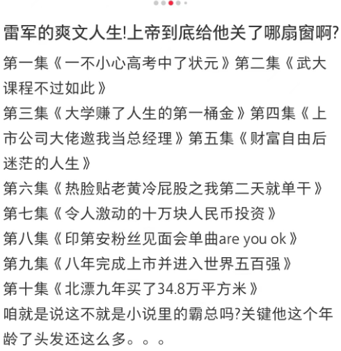 舒淇代言小米SU7?恭喜雷军人设崩塌!