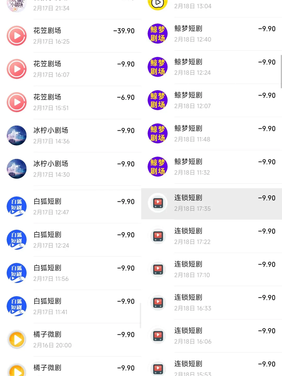 谁在帮短剧&ldquo;围猎&rdquo;老年人？
