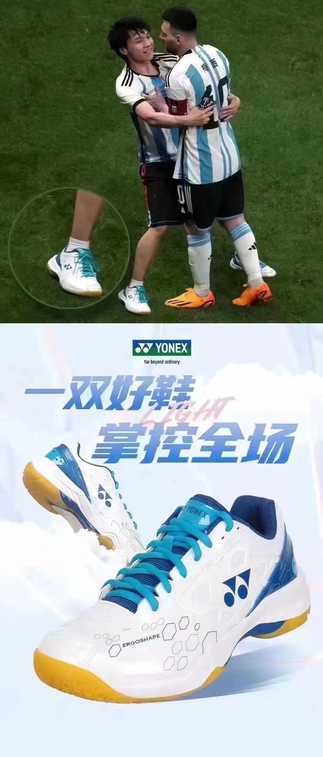 蹭梅西这波顶流,哪些品牌赢麻了?