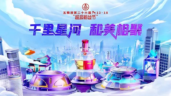多元共筑“和美”品牌,看五粮液如何上探白酒价值?