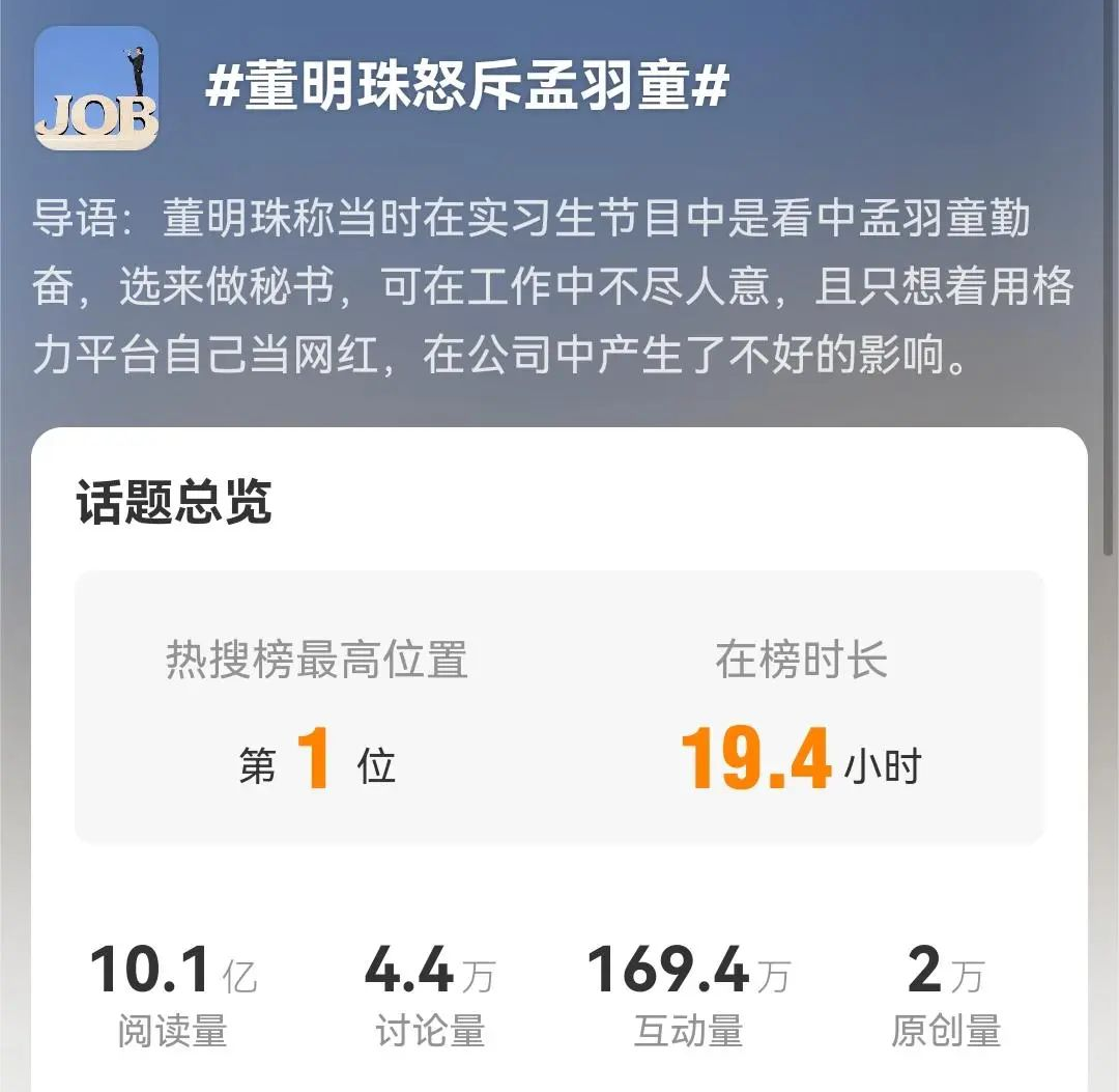 董明珠，不想待在格力了？