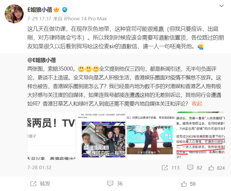 明星批量起诉自媒体侵权,2张图索赔3.5万元,创作者应该怎么办?