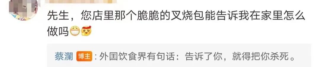 蔡澜神回复文案，和麦当劳杠上了？