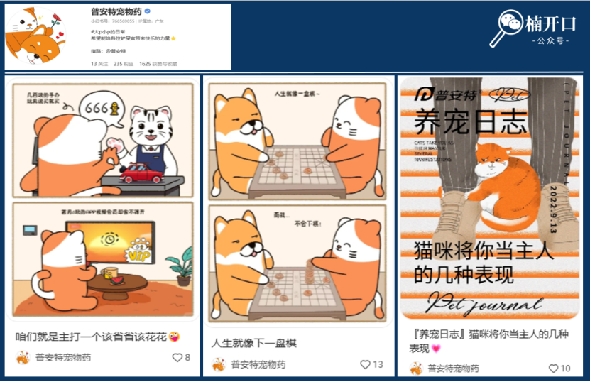 企业号半年涨粉3.3w+，销售额破百万，4种小红书企业号运营技巧！
