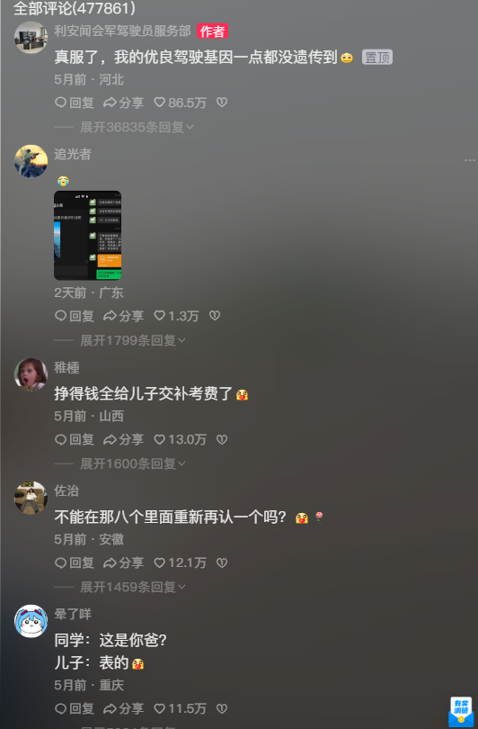 中年男人&ldquo;闻神&rdquo;一夜爆红，4天涨粉550万！赚了840万？真相是&middot;&middot;&middot;