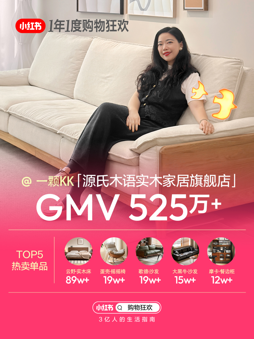 消费者越来越愿意在小红书下单了,对品牌来说意味着什么?