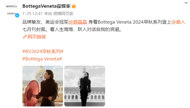 裁判长郭晶晶,在巴黎奥运“带货”卖疯了!
