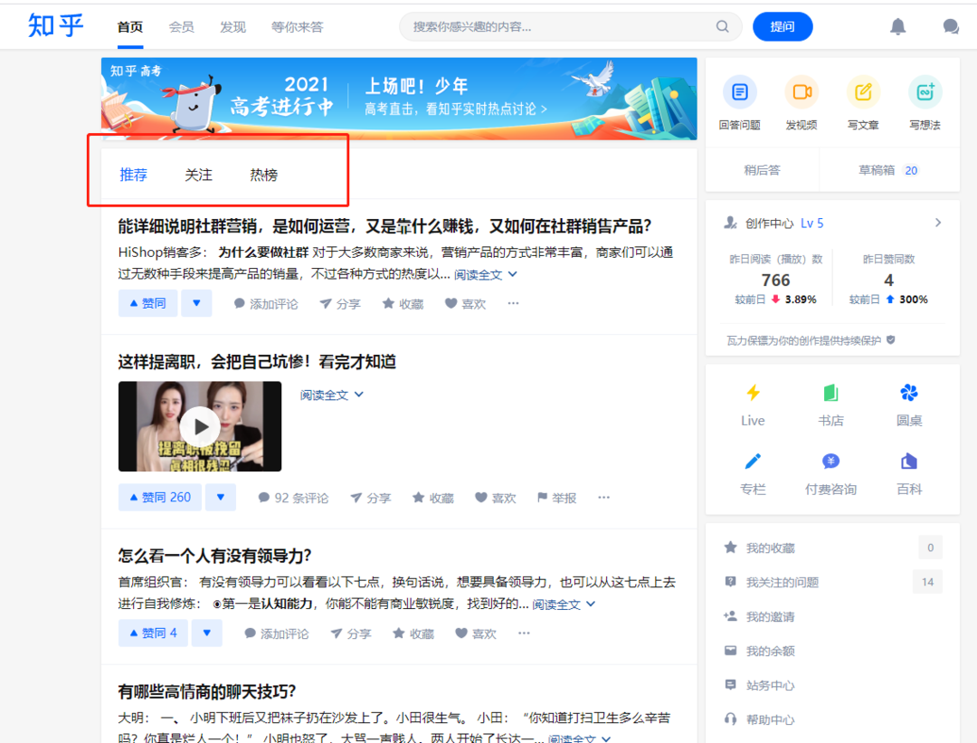 一文读懂知乎的流量分配机制