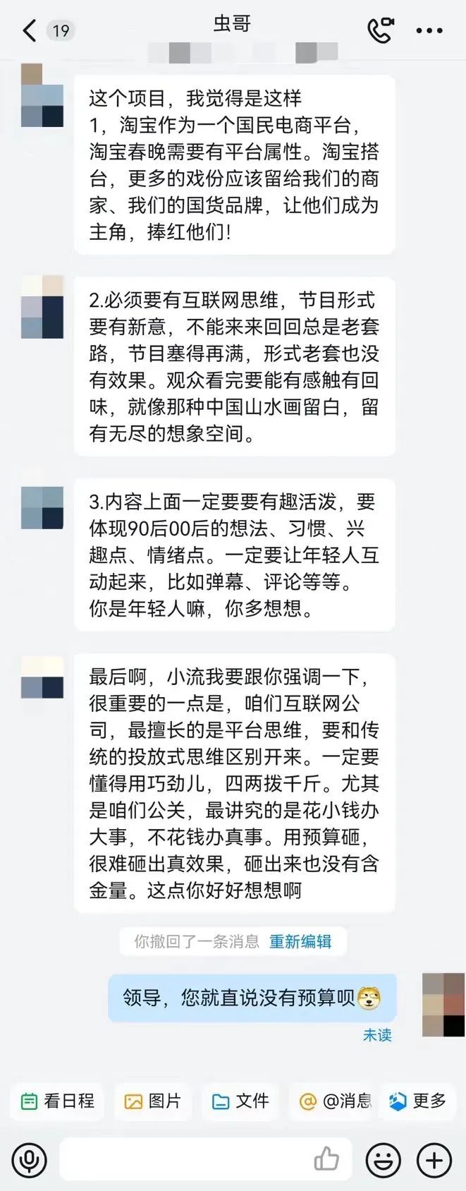 0预算的淘宝春晚,热搜了