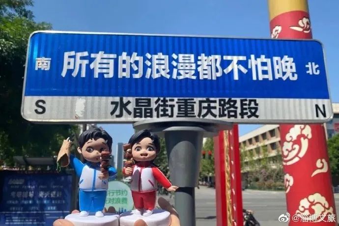 淄博烧烤出吉祥物?设计可爱又诡异......
