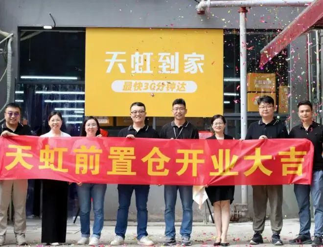 山姆的&ldquo;极速达&rdquo;才是杀手锏？