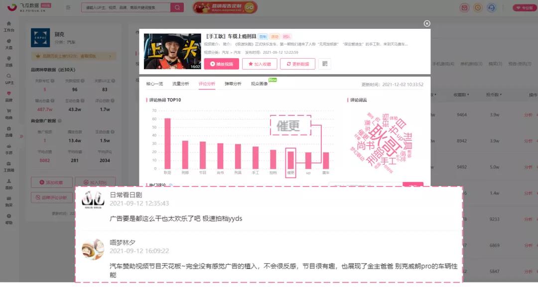 点击进入看图评论