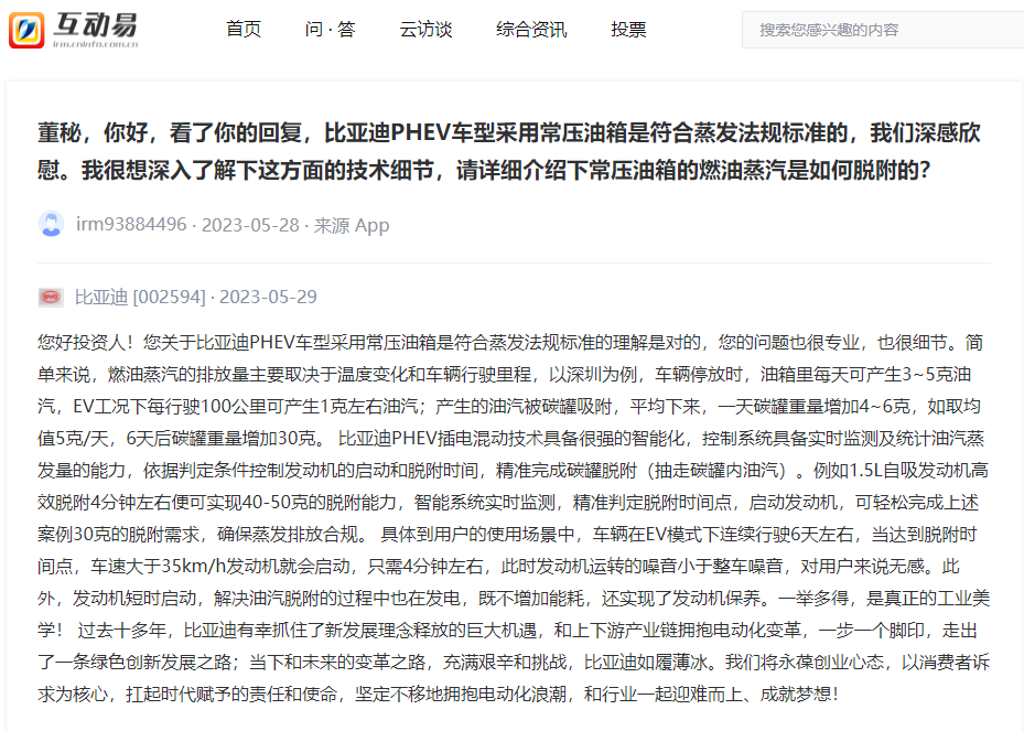 掐架一年多,“油箱门”还没有结束?