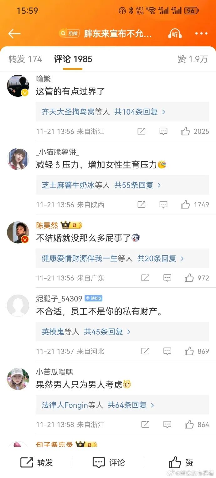 胖东来“翻车”,留下3点“教训”