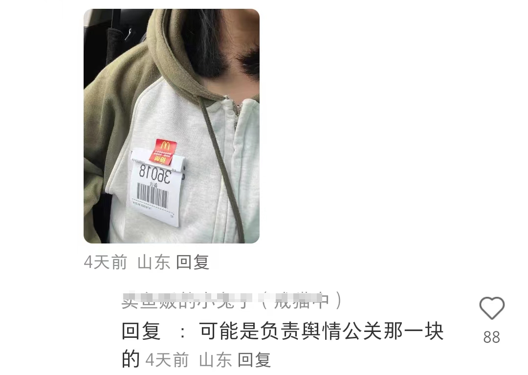 2.5W+网友怒赞,麦当劳小票在小红书杀疯了