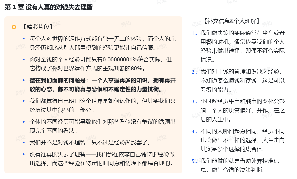 如果搞钱只能读一本书,那绝对是它