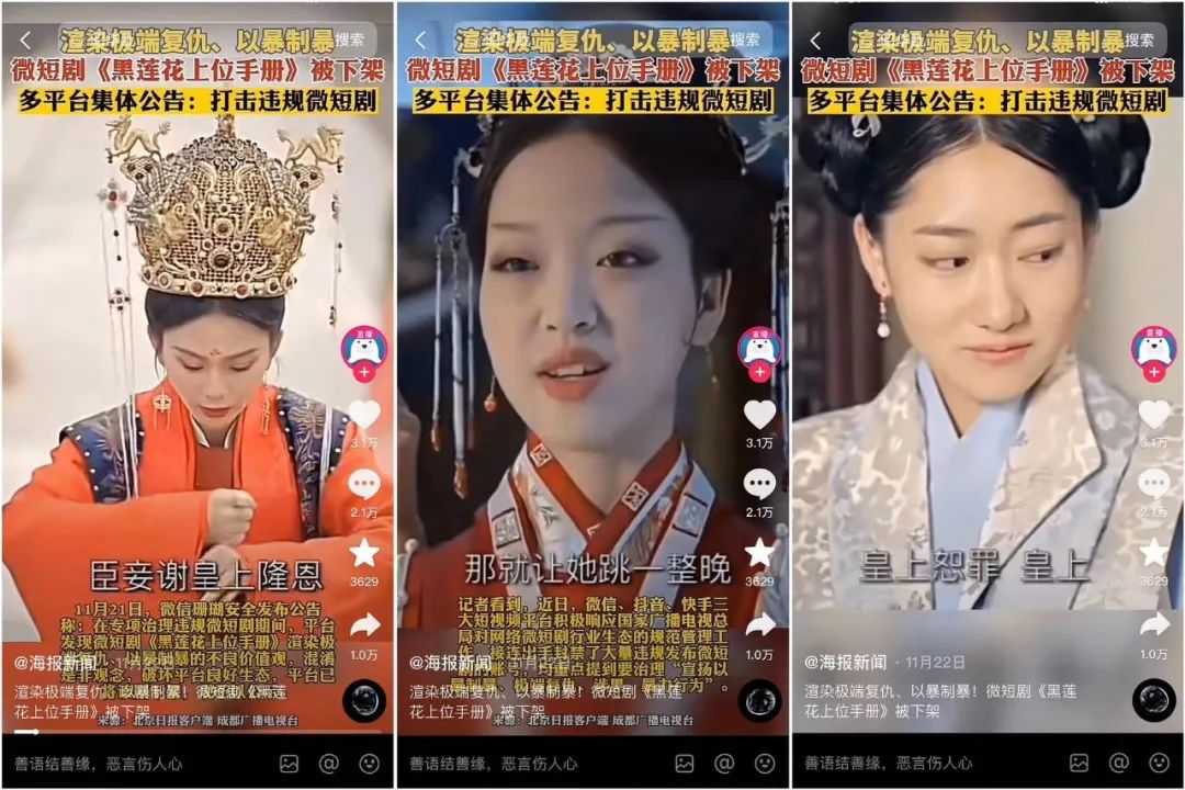全网下架、禁止投流:短剧行业“急刹车”