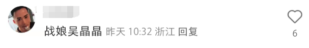 吴京开美颜直播?网友:战娘!