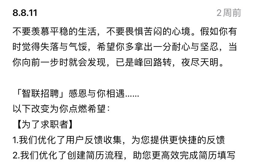 BOSS直聘的文案,有董宇辉内味儿了