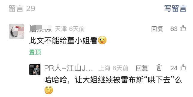 雷军用董明珠“反向种草”,这个营销套路的红利太大了。。。