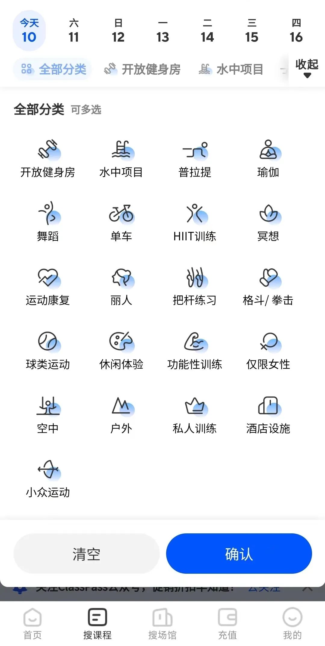 让健身房成为&ldquo;游戏厅&rdquo;，点数制带来营销变革