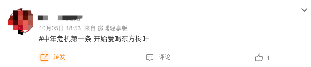中年男人的消费观:喝东方树叶,穿优衣库,看曾国藩