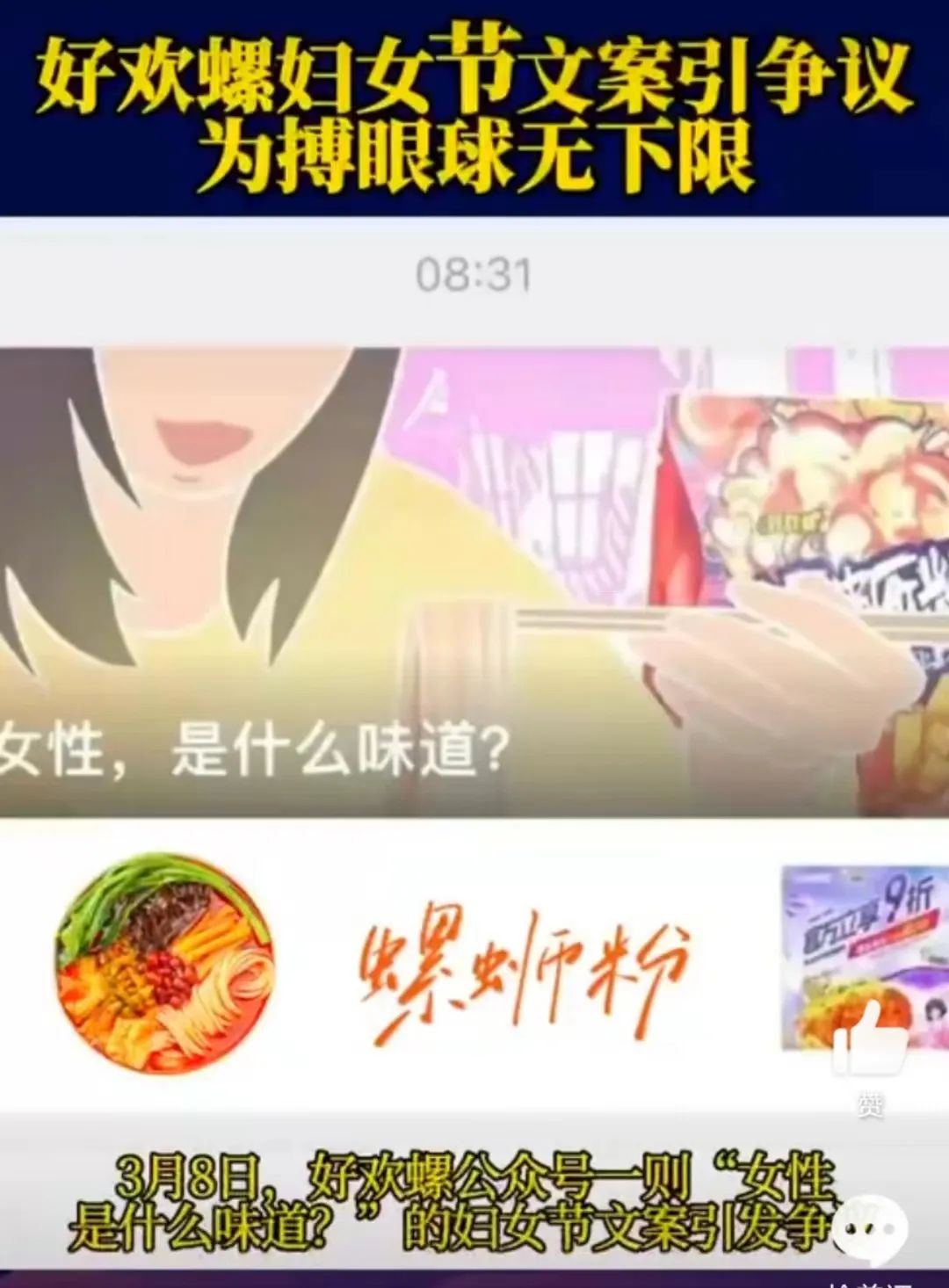 &ldquo;哪李贵了&rdquo;2.0，珀莱雅的妇女节营销别太离谱！