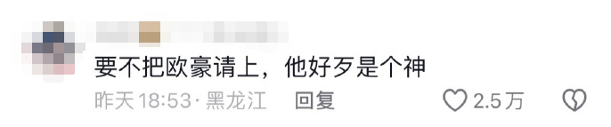 《歌手》爆火出圈,营销不如网友造梗?